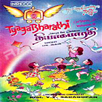 Tyaga Bharathi - Vol 2 songs Tyaga Bharathi - Vol 2 songs