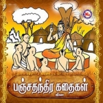 Panchathanthra Kathaigal songs Panchathanthra Kathaigal songs