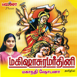 Mahishasura Mardini songs Mahishasura Mardini songs