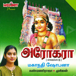 Arogara - Vol 1 songs Arogara - Vol 1 songs