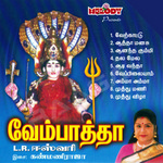 Vembaatha songs Vembaatha songs