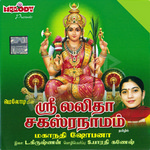 Sri Lalitha Sahasranamam songs Sri Lalitha Sahasranamam songs