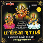 Mangala Naayagiyae songs Mangala Naayagiyae songs