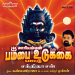 Maariamman Pambaiudukai songs Maariamman Pambaiudukai songs