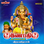 Om Ganapathi Om - Veeramani Dasan songs Om Ganapathi Om - Veeramani Dasan songs