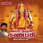 Varam Tharum Ganapathy songs Varam Tharum Ganapathy songs