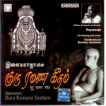 Guru Ramana Geetham songs Guru Ramana Geetham songs