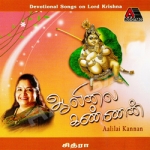 Alilai Kannan songs Alilai Kannan songs