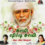 Sai Sirdi Sai songs Sai Sirdi Sai songs
