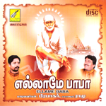 Ellame Baba songs Ellame Baba songs