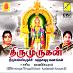 Thiru Murugan Thirupalli Ezhuchi songs Thiru Murugan Thirupalli Ezhuchi songs