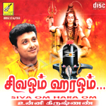 Siva Om Hara Om songs Siva Om Hara Om songs