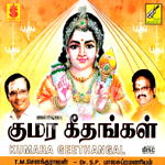 Kumara Geethangal songs Kumara Geethangal songs
