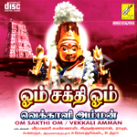 Om Shakthi Om songs Om Shakthi Om songs