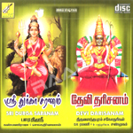 Sri Durga Saranam songs Sri Durga Saranam songs