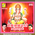 Pillayar Subrabhatham songs Pillayar Subrabhatham songs