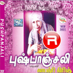 Pushpanjali songs Pushpanjali songs