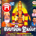 Swamiye Ayyappa songs Swamiye Ayyappa songs
