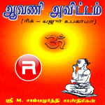 Avani Avitam songs Avani Avitam songs