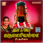 Thaaye Karumariamma songs Thaaye Karumariamma songs