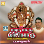 Paaru Paaru Pillaiyaar songs Paaru Paaru Pillaiyaar songs