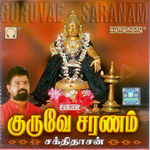 Guruvae Saranam songs Guruvae Saranam songs