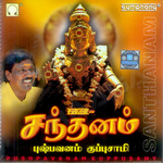 Santhanam songs Santhanam songs