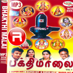 Pillayar Bhakthi Malai songs Pillayar Bhakthi Malai songs