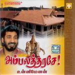 Ambalatharasae songs Ambalatharasae songs