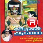 Arjunan Thavam songs Arjunan Thavam songs