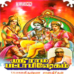 Shri Rama Pattabhishekam songs Shri Rama Pattabhishekam songs