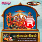 Shri Ramapattabhishekam songs Shri Ramapattabhishekam songs