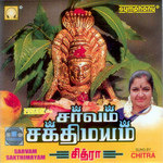 Sarvam Sakthimayam songs Sarvam Sakthimayam songs
