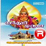Chendur Muruga songs Chendur Muruga songs