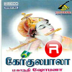 Gokulabala songs Gokulabala songs
