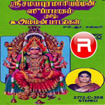 Sri Samayapura Maariyamman Suprabatham songs Sri Samayapura Maariyamman Suprabatham songs