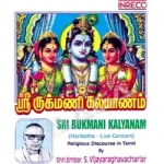 Sri Rukmani Kalyanam songs Sri Rukmani Kalyanam songs