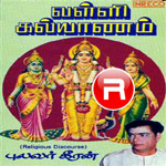Valli Kalyaanam songs Valli Kalyaanam songs