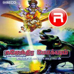 Gajendra Moksham songs Gajendra Moksham songs