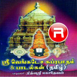Sri Venkatesa Suprabatham & Paadalkal songs Sri Venkatesa Suprabatham & Paadalkal songs