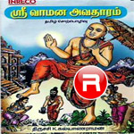 Sri Vamana Avatharam songs Sri Vamana Avatharam songs