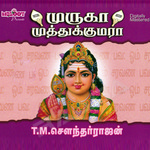 Muruga Muthukkumara - TM. Sounderarajan songs Muruga Muthukkumara - TM. Sounderarajan songs