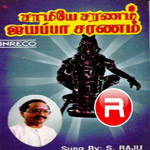 Samiye Saranam Iyyappa Saranam songs Samiye Saranam Iyyappa Saranam songs