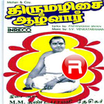 Thirumazhisai Aazhvaar songs Thirumazhisai Aazhvaar songs