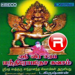 Sri Veerasaraba Mandiropadesa Kavasam songs Sri Veerasaraba Mandiropadesa Kavasam songs