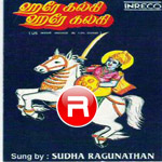Hare Kalki Hare Kalki songs Hare Kalki Hare Kalki songs