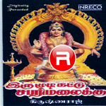 Irumudikkattu Sabarimalaikku songs Irumudikkattu Sabarimalaikku songs