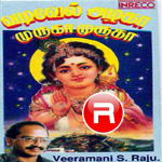 Vadivel Azhaga Muruga Muruga songs Vadivel Azhaga Muruga Muruga songs