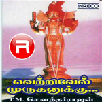 Vetrivel Muruganukku songs Vetrivel Muruganukku songs
