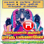 Mangalam Tharum Raagu Bhagavanae songs Mangalam Tharum Raagu Bhagavanae songs